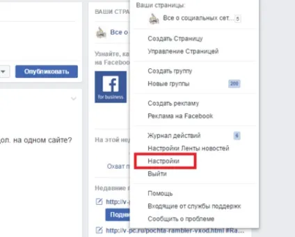 Що робити якщо забув пароль від facebook - як відновити пароль (відновити) Що робити якщо забув пароль від facebook - як відновити пароль