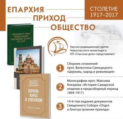 Що об'єднує прихожан в конкретний прихід »- радіо - град Петров (прихід) Що об'єднує прихожан в конкретний прихід »- радіо - град Петров