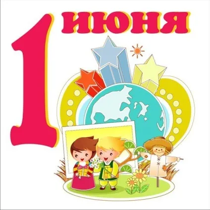 Що намалювати до дня захисту дітей олівцем або фарбами (малюнок) Що намалювати до дня захисту дітей олівцем або фарбами