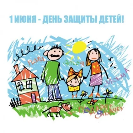 Що намалювати до дня захисту дітей олівцем або фарбами (які тримаються руки) Що намалювати до дня захисту дітей олівцем або фарбами