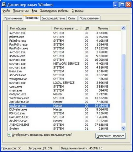 Що робити, якщо windows «не віддає» флешку (вікні Диспетчер завдань) Що робити, якщо windows «не віддає» флешку