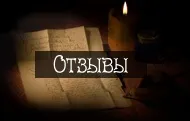 Що відбувається з Приворожений