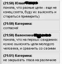 Що таке «мета»! І як цілі можуть допомогти створити, налагодити міцні відносини і вийти заміж, (міцні) Що таке «мета»! І як цілі можуть допомогти створити, налагодити міцні відносини і вийти заміж,