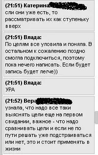 Що таке «мета»! І як цілі можуть допомогти створити, налагодити міцні відносини і вийти заміж, (можуть) Що таке «мета»! І як цілі можуть допомогти створити, налагодити міцні відносини і вийти заміж,
