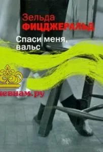 Що почитати дівчині топ 7 книг для душі
