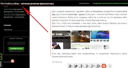 Що таке блог і «з чим його їдять» (блог) Що таке блог і «з чим його їдять»