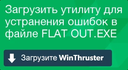 Що таке flat і як його виправити містить віруси або безпечно (безпечно) Що таке flat і як його виправити містить віруси або безпечно