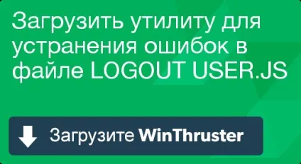 Що таке logout і як його виправити містить віруси або безпечно (logout user.js) Що таке logout і як його виправити містить віруси або безпечно