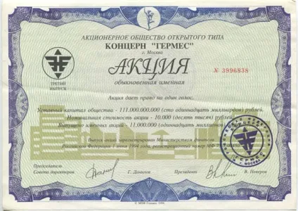 Що таке фондовий ринок і цінні папери як це працює (цінні) Що таке фондовий ринок і цінні папери як це працює