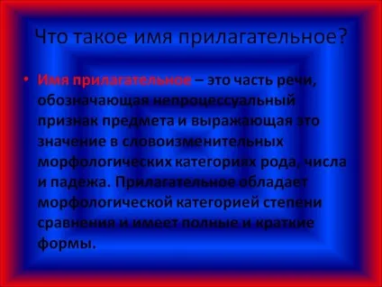 Що таке прикметник - презентація 105931-2 (що) Що таке прикметник - презентація 105931-2