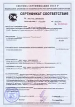 Сертифікат центр - добровільна і обов'язкова сертифікація продукції, оформлення та видача (обов'язкова) Сертифікат центр - добровільна і обов'язкова сертифікація продукції, оформлення та видача
