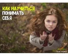 Секрети счасть, як навчитися говорити правду (але життя деколи складається так) Секрети счасть, як навчитися говорити правду