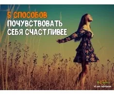 Секрети счасть, як навчитися говорити правду (уникнути проблем з начальством і близькими людьми. Навіть якщо людині каже) Секрети счасть, як навчитися говорити правду
