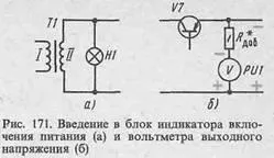 Адаптер змінного струму