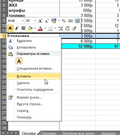 Сімейний бюджет в excel, таблиця витрат і доходів, скачати приклад безкоштовно (excel) Сімейний бюджет в excel, таблиця витрат і доходів, скачати приклад безкоштовно