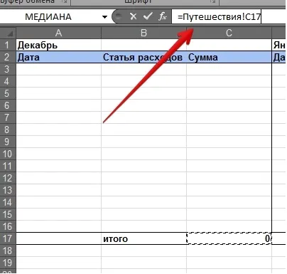 Сімейний бюджет в excel, таблиця витрат і доходів, скачати приклад безкоштовно (excel) Сімейний бюджет в excel, таблиця витрат і доходів, скачати приклад безкоштовно