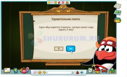 Шарарам урок дивовижною фізики відповіді