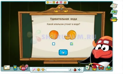 Шарарам урок дивовижною фізики відповіді