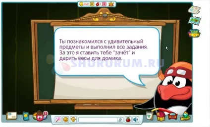 Шарарам урок дивовижною фізики відповіді