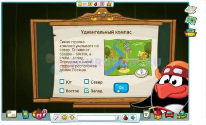 Шарарам урок дивовижною фізики відповіді