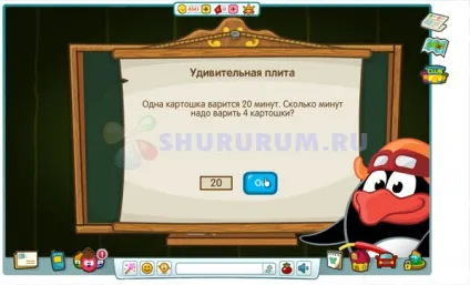 Шарарам урок дивовижною фізики відповіді