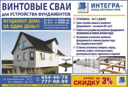 Секрети продає реклами заміського будівництва, школа рекламіста (будівництво заміського будинку) Секрети продає реклами заміського будівництва, школа рекламіста