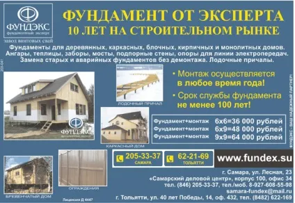 Секрети продає реклами заміського будівництва, школа рекламіста (будівництво заміського будинку) Секрети продає реклами заміського будівництва, школа рекламіста