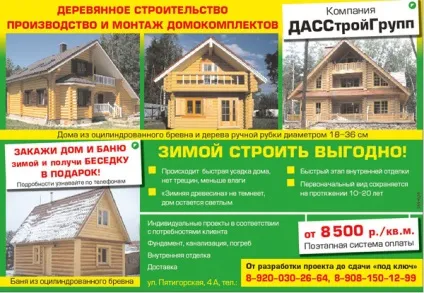 Секрети продає реклами заміського будівництва, школа рекламіста (закон про рекламу) Секрети продає реклами заміського будівництва, школа рекламіста