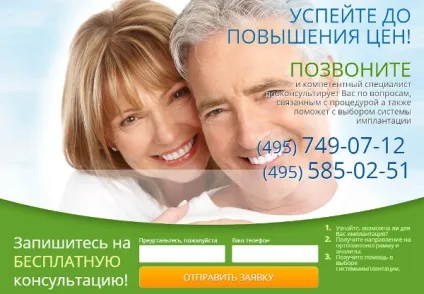 Варіанти дизайну landing page стоматології (landing) Варіанти дизайну landing page стоматології