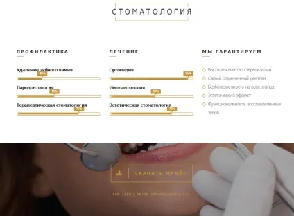 Варіанти дизайну landing page стоматології (landing page стоматологія) Варіанти дизайну landing page стоматології