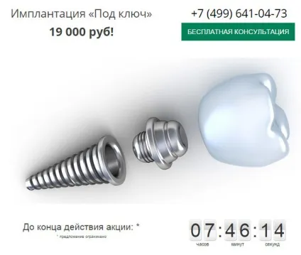 Варіанти дизайну landing page стоматології (Landing Page платформа) Варіанти дизайну landing page стоматології