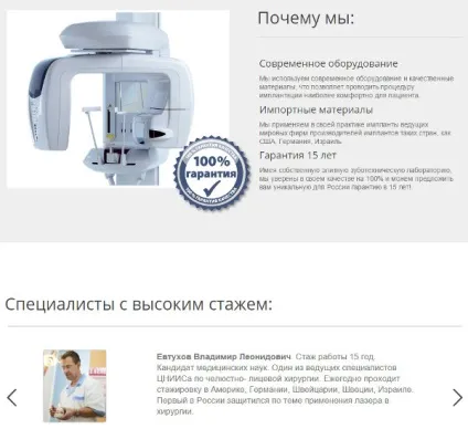 Варіанти дизайну landing page стоматології (Лендінгем стоматологія) Варіанти дизайну landing page стоматології