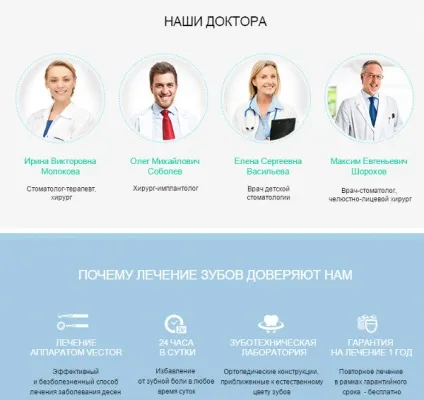 Варіанти дизайну landing page стоматології (Лендінгем Пейдж стоматологія) Варіанти дизайну landing page стоматології