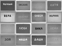 Що значить ім'я для людини