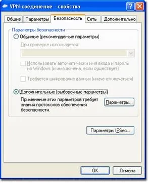 Що таке vpn з'єднання (віртуальної приватної мережі) Що таке vpn з'єднання
