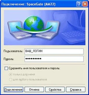 Що таке vpn з'єднання (технології віртуальних мереж) Що таке vpn з'єднання