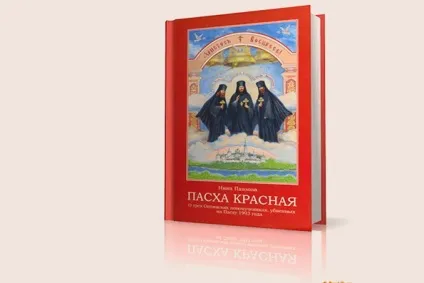 Що таке православна література що почитати православному про сучасній православній літературі (література) Що таке православна література що почитати православному про сучасній православній літературі