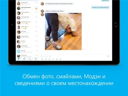 Що таке skype і для чого він потрібен (skype) Що таке skype і для чого він потрібен