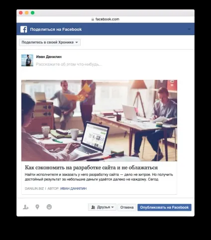 Що таке open graph і як його підключити до wordpress (graph) Що таке open graph і як його підключити до wordpress