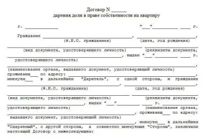 Дарування частки в квартирі родичу документи, податок (родичу) Дарування частки в квартирі родичу документи, податок