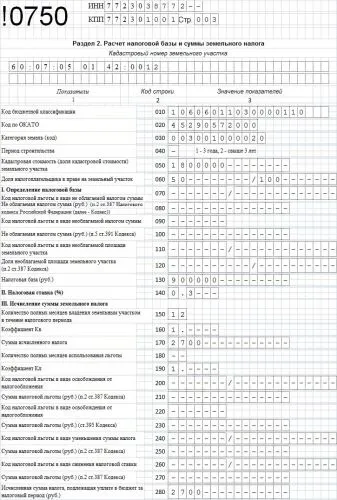 Декларація по земельному податку як заповнити декларацію з податку на землю і як її здати (податку) Декларація по земельному податку як заповнити декларацію з податку на землю і як її здати