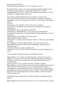 День захисту дітей - картинки, вірші та сценарії свята (день) День захисту дітей - картинки, вірші та сценарії свята