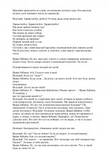 День захисту дітей - картинки, вірші та сценарії свята (дітей) День захисту дітей - картинки, вірші та сценарії свята