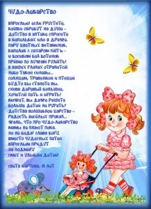 День захисту дітей - картинки, вірші та сценарії свята (захисту) День захисту дітей - картинки, вірші та сценарії свята