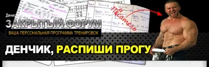 Денчик, розпиши прогу