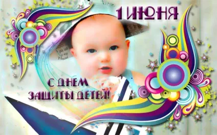 День захисту дітей - картинки (найкраща добірка листівок) (захисту) День захисту дітей - картинки (найкраща добірка листівок)