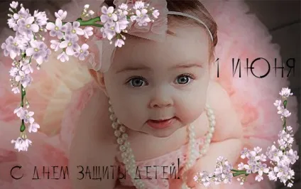 День захисту дітей - картинки (найкраща добірка листівок) (картинки) День захисту дітей - картинки (найкраща добірка листівок)