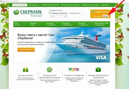 Депозитний вклад в ощадбанку - види, відсотки і пропозиції
