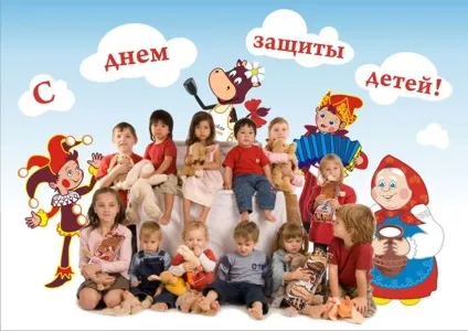 День захисту дітей - картинки, вірші та сценарії свята (захисту) День захисту дітей - картинки, вірші та сценарії свята