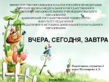 Дитячі презентації - завантажити безкоштовно (презентації) Дитячі презентації - завантажити безкоштовно